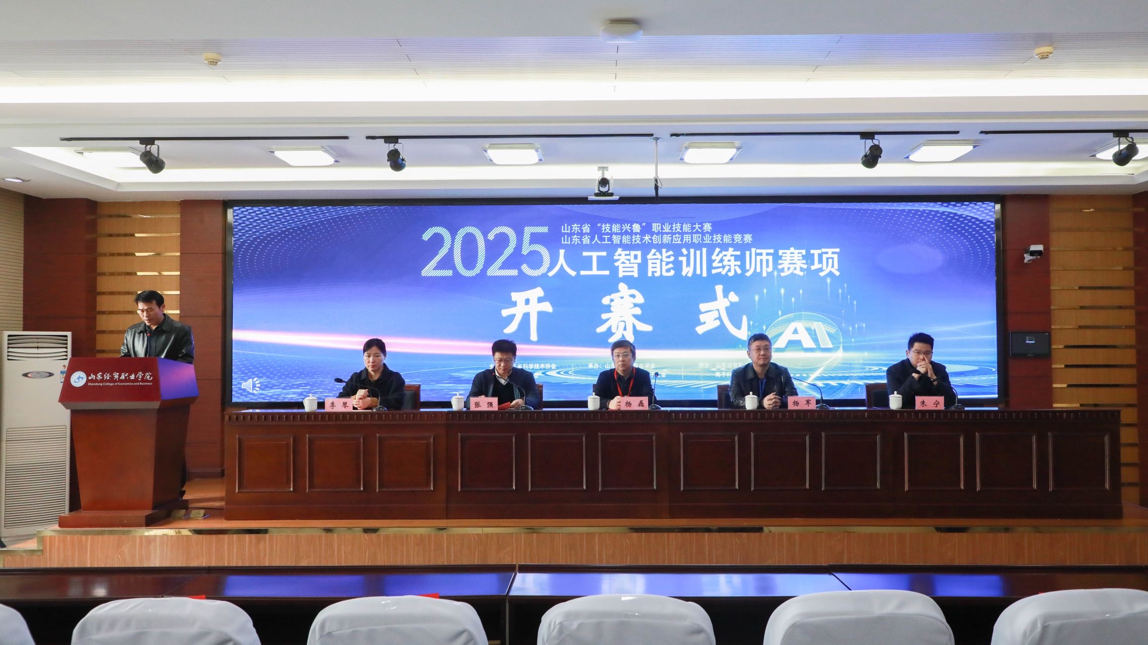 2025年山东省“技能兴鲁”职业技能大赛-山东省人工智能技术创新应用职业技能竞赛在篮彩购买app举办
